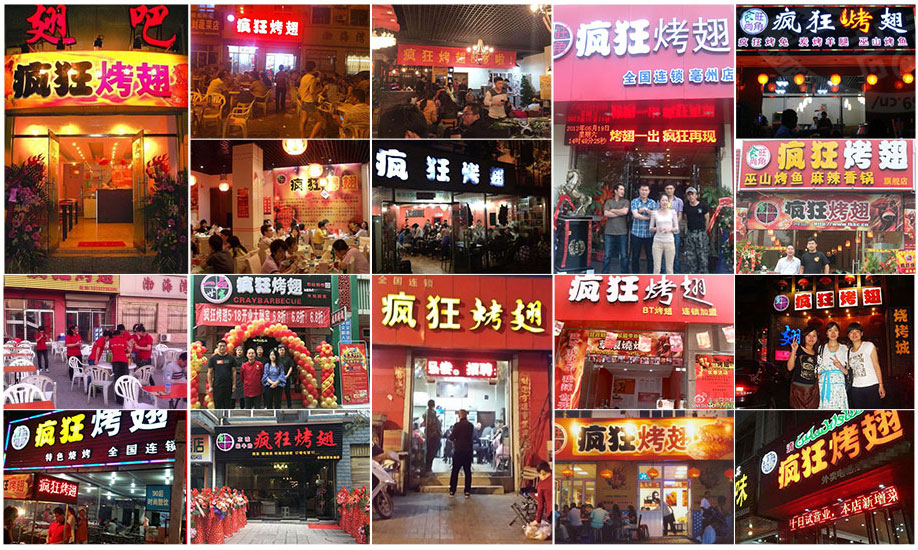 南江烧烤加盟,学烧烤技术,开烧烤店多少钱
